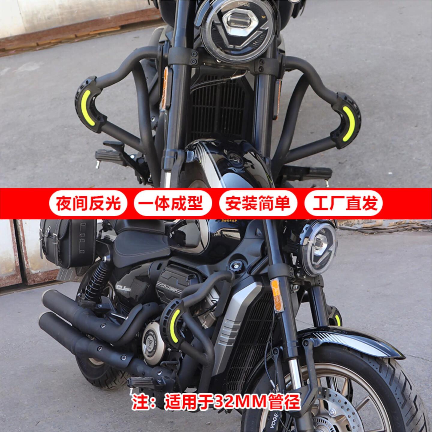 适用钱江QJ闪250/300/350/500/600机车保险杆护杠防摔胶套改装图片