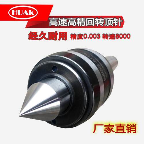 精密高速回转顶针莫氏2号3号4号4高精度车床活络顶针 回转顶针MT5