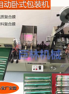 塑料膜纸膜吸管包装机深圳吸管包装机奶茶吸管包装机
