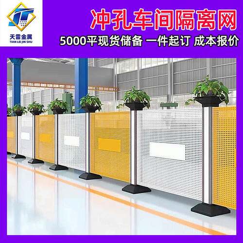 冲孔车间隔离围挡观光通道隔断网车间设备隔离可移动防护围挡