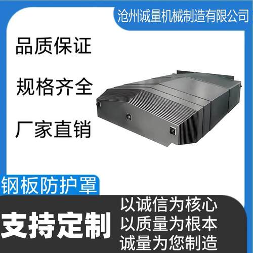钢板防护罩数控加工中心850E1060导轨伸缩式防护板龙门铣机床钣金