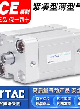 亚德客紧凑薄型气缸ACE12/16/20/40/50/63-10X15X20*30X40X45X50S