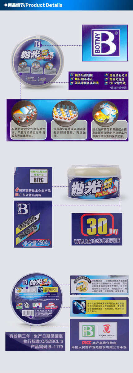 автомобиль глазури 汽车车蜡砂蜡抛光蜡 上光蜡车蜡画痕修覆去污蜡容保利赐养护打蜡