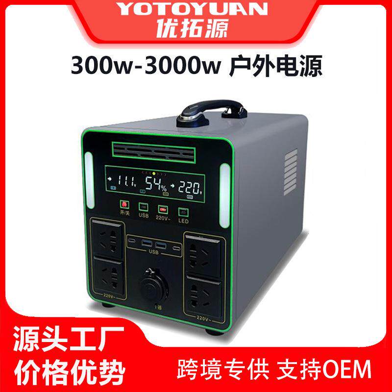 户外电源220V移动储能停电应急摆摊自驾游大容量直播露营便携式