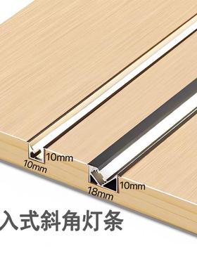 45°斜发光线条灯整体橱柜灯led防眩线性灯嵌入式发光灯槽酒柜灯