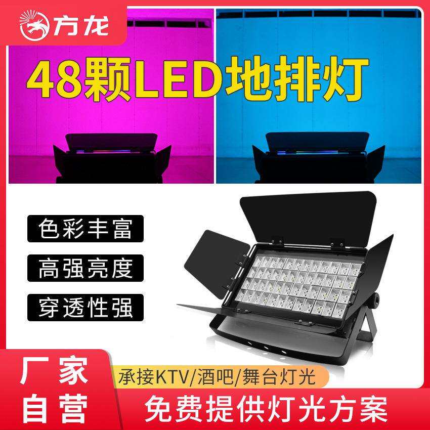 天地排染色灯舞台补光灯108颗led调焦三基色面光灯酒吧婚庆氛围灯