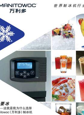 U系UD0140A列制冰酒机 店厨房制冷品设食保备鲜冰块酒吧奶茶店造