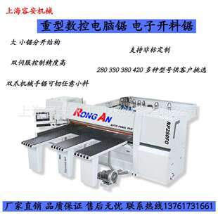 2440 1220大板批量锯数控电子锯电脑裁板锯280高速数控电子锯