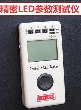 LED贴片灯珠测试仪精密LED电参数测试仪 手持式LED测试仪PLT-505K