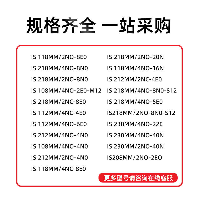 劳易测接近开关IS 118MM/4NO-8N0 8E0 2E0 M12 218MM/2NC传感器