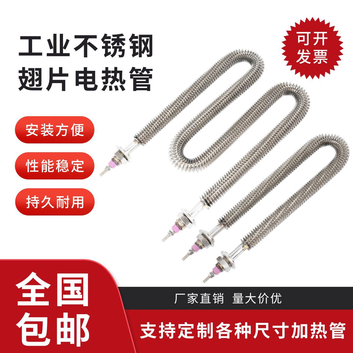 U型W型不锈钢干烧加热管翅片电热管大功率烤箱烘房发热管220V380V