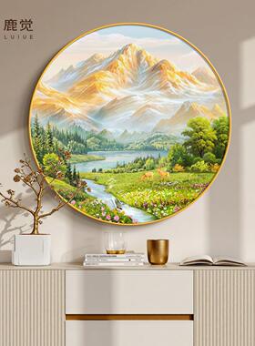 金山画靠山图斗柜装饰画流水生财饭厅圆形挂画东墙聚财山水风景画