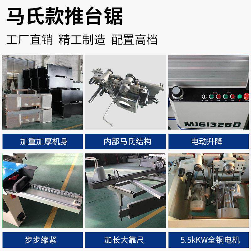 全自动马锯氏数控精木工机械密头台锯木工机械裁板锯床下料推开料