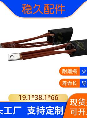碳刷T900牵引电机GE761 ANR/ANS铁路机车及油田用19.1x38.1x66