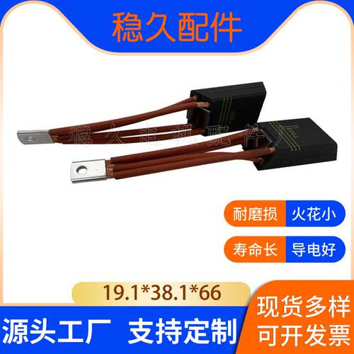 碳刷T900牵引电机GE761 ANR/ANS铁路机车及油田用19.1x38.1x66
