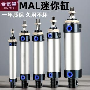 200 250CA 100 气动小型迷你气缸MAL16 40X25 150