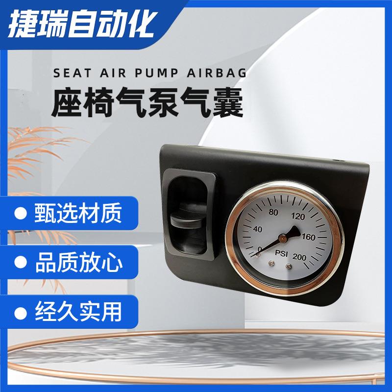 24V座椅气泵气囊减震座椅电打气泵体空气悬浮式自充气套装
