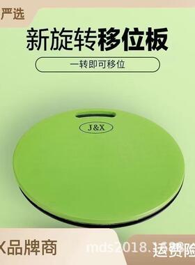 中风偏瘫截瘫护理旋转式搬运移位转移盘移位盘护理旋转板