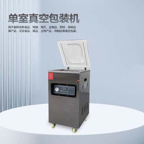 DZQ-700C鼎锋番禺工厂供应400单室抽真空封口机大米米砖真空包