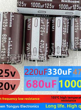 125V470Uf680Uf1000Uf330Uf220Uf更换120V100V控制器电源电解电容