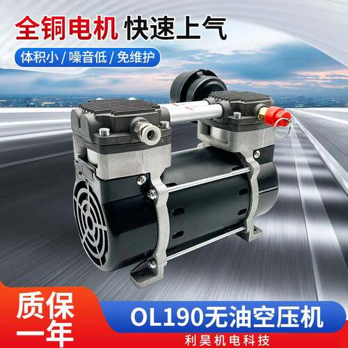 无油空压机免维护OL190静音大流量增压打气泵利昊机电大流量活塞
