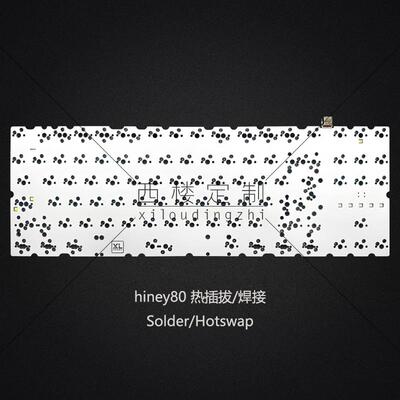 Hiney H80热插拔PCB 焊接无开槽VIA改键 客制化多配列键盘1KHz回