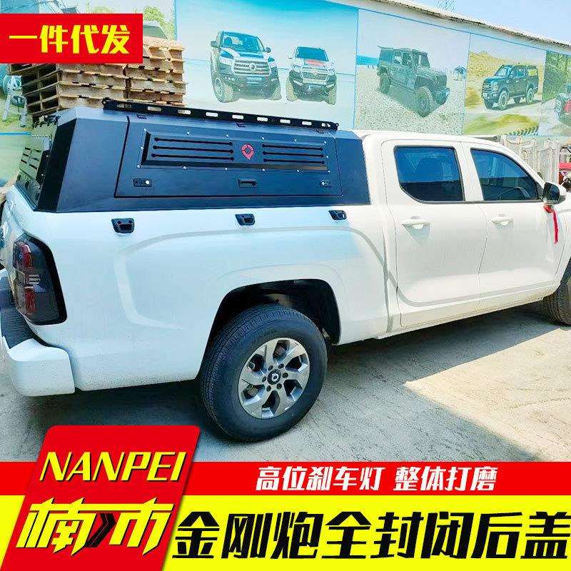 长城金刚炮后箱盖改装配件货箱全封闭锰钢三开门高盖厚罩防雨蓬