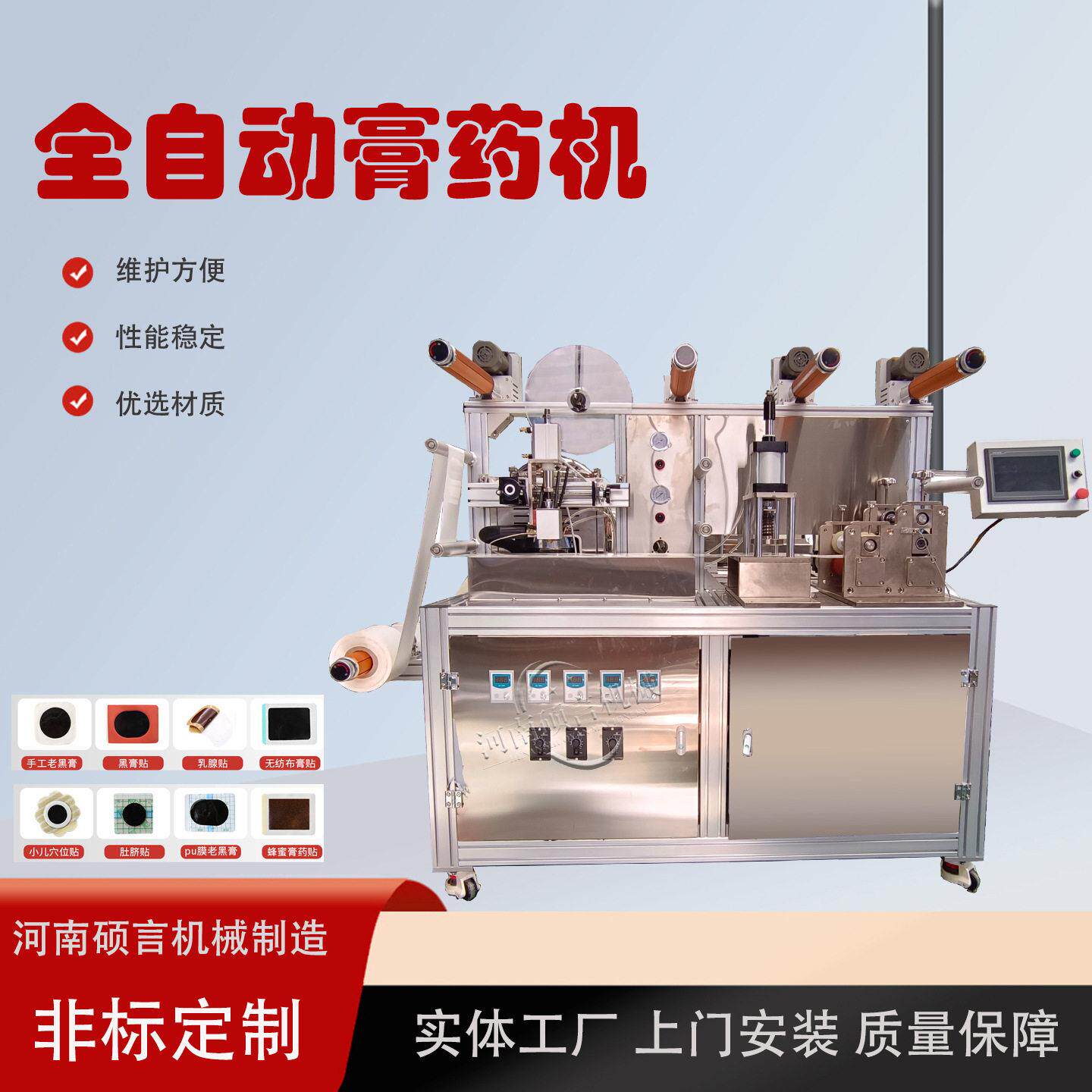 硕言微孔透气贴膏滴注线水刺布打孔贴机关节贴滩涂裁切一体机