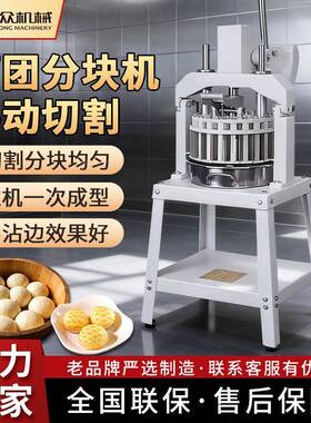 面团分块机早餐店蛋糕汉堡店商用型面包分块机不锈钢分块机器设备