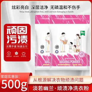 DIMEIJIA淡若幽兰顽渍净洗衣粉茶语清风活氧去渍免洗强力去污神器