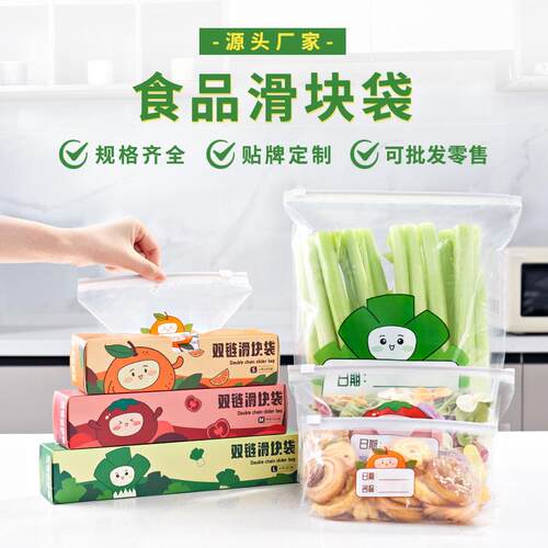 Ziplock Freshness Bags, Pop-up Style, Thickened with Easy-Sl