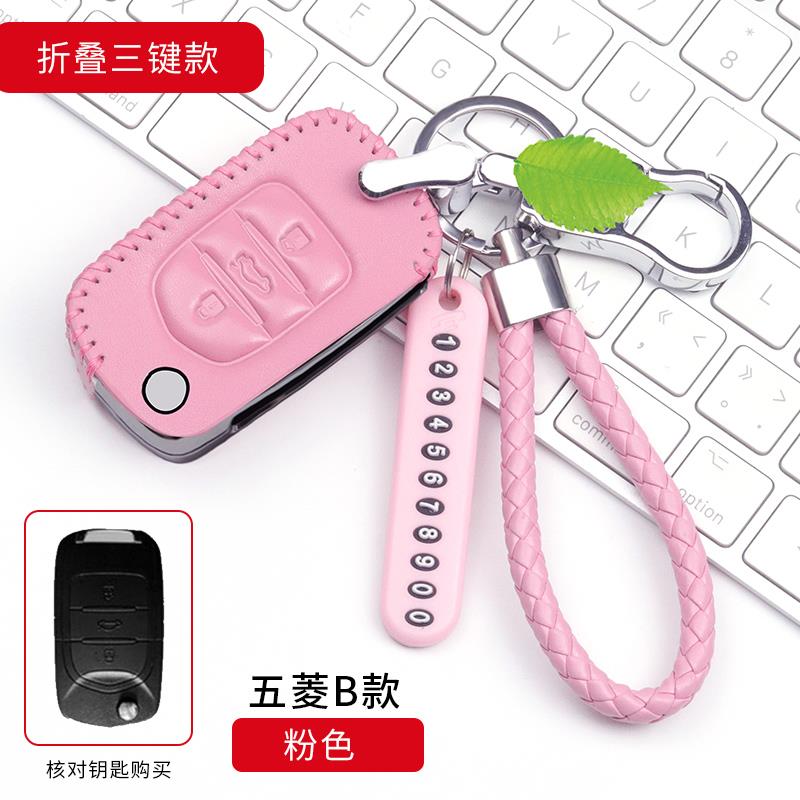 五菱宏光s3钥匙包套专用荣光v宏光s1汽车遥控器折叠真皮改装车套