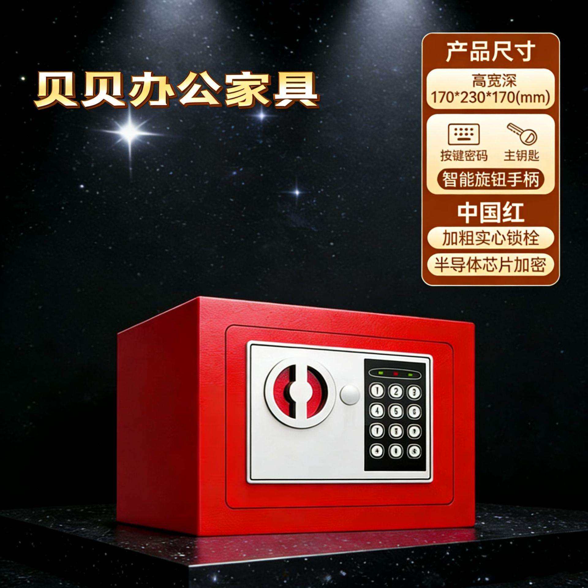 保险柜家用密码保险箱电儿童子密码锁存KZG小钱保管箱家用罐入墙