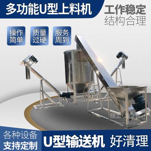 长春真空上料机/螺旋输送机定做 沈阳上料机厂家