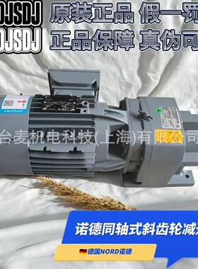 同轴式斜齿轮减速机SK071.1SK072.1SK171.1SK172.1