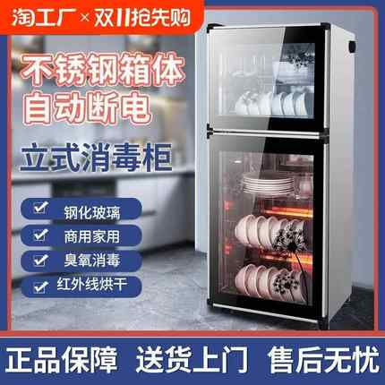 免沥水消毒柜家用小型消毒碗筷柜商用立式台式桌面饭店保洁柜厨房