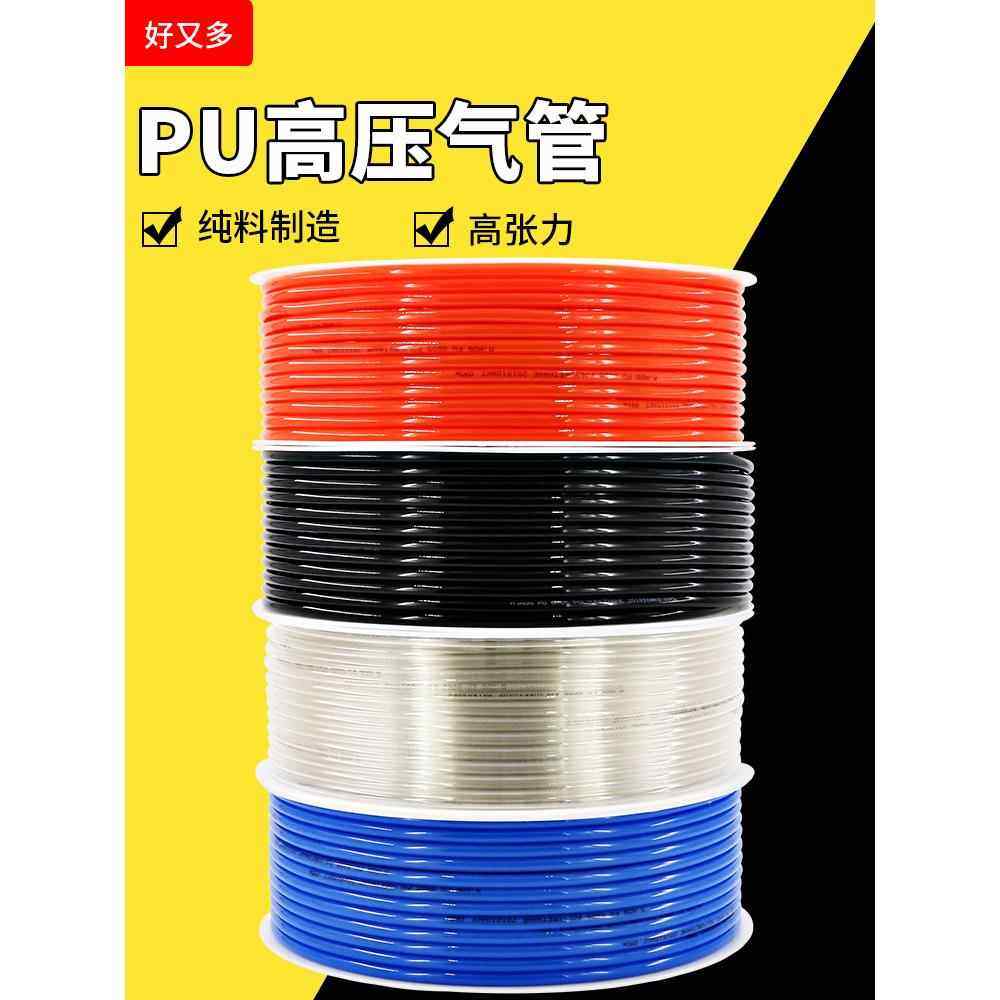 高压气管空压机12透明气线PU管10气压管子6气泵汽管绳气动8mm软管,标准件/零部件/工业耗材,气动软管,淘宝优惠券,粉丝福利购,淘宝优惠卷