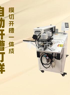 DG7015SV 打样机V槽机伺服电动开槽机