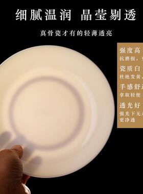 菜盘家用深口碟子白色骨瓷盘子陶瓷餐盘组合套装纯白深盘白瓷餐具