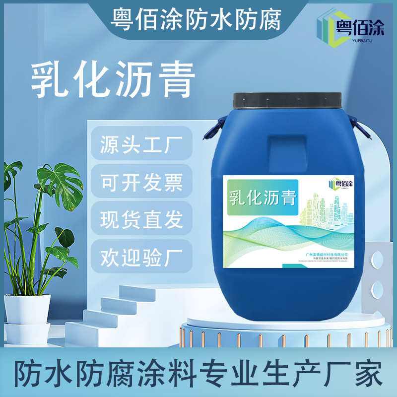 pc路桥3油打底  乳化粘专用-沥青路桥 工程-2防水涂料pc层 沥青