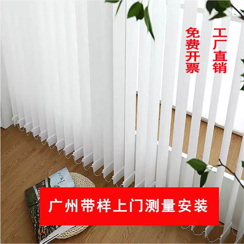 厂家订做办公室垂直帘竖百叶帘阳台遮光客厅隔断电动竖式百叶窗帘