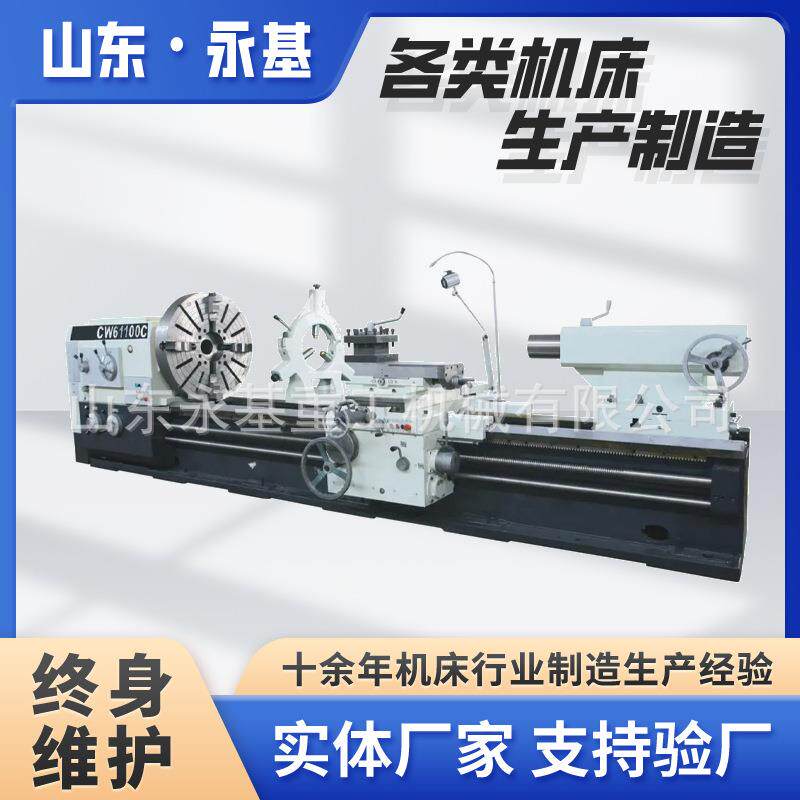 重型车床CW6110*000普通车床CW6110大型金属削切设备cw61125
