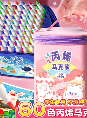 软头丙烯马克笔可叠色儿童水彩笔绘画画笔幼儿园美术小学生用