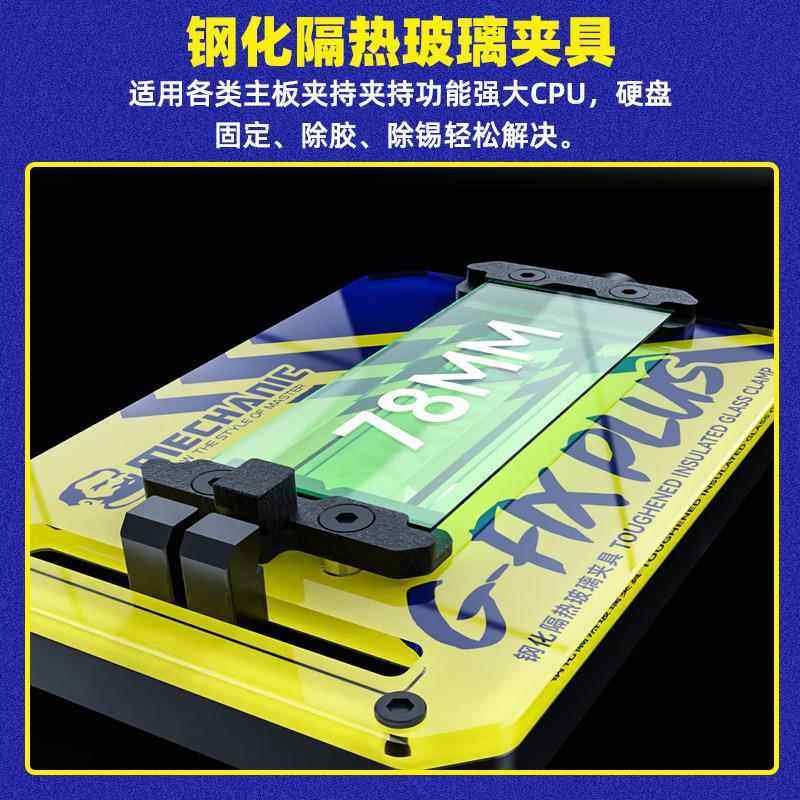 维修佬隔热玻璃主手板夹具高芯温防耐静电机主板片夹持工具GIA卡