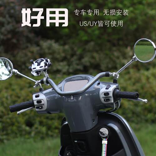 适用铃木us125改装横杆手机架横杆UY125导航机车改装扶手平衡杆