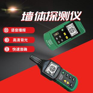 6818墙体探测仪电线检测仪钢筋透视金属线缆测试地下线缆测试