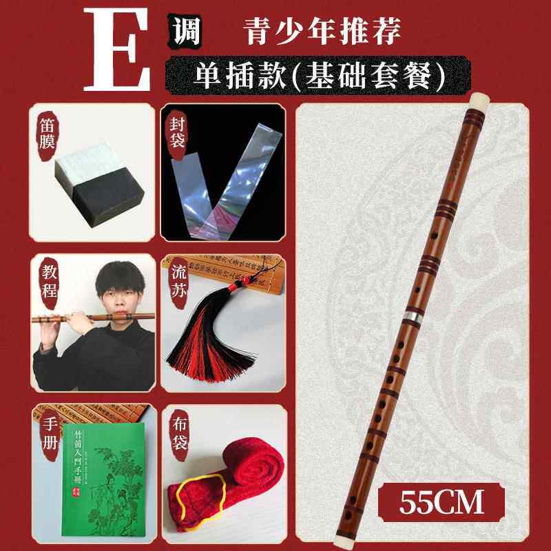 高档笛苦竹子竹笛学基础学生成人横零笛初入门练习演奏儿童短笛小