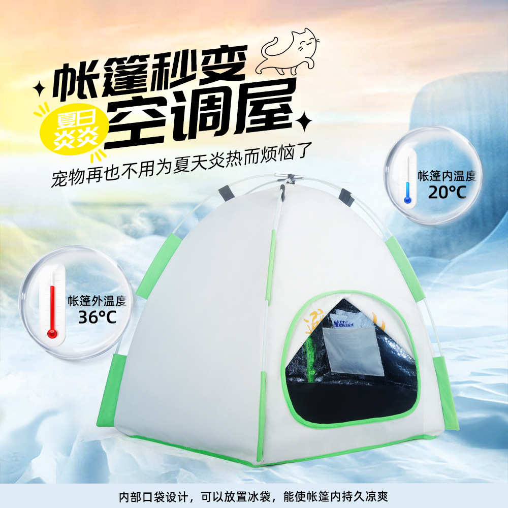 夏季宠物帐篷可折叠透气小型犬狗窝防水防晒可移动猫窝宠物空调房