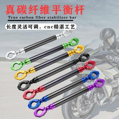 小牛U+B UQI N1S 九号电动车改装碳纤维平衡杆龙头加强杆扩展支架