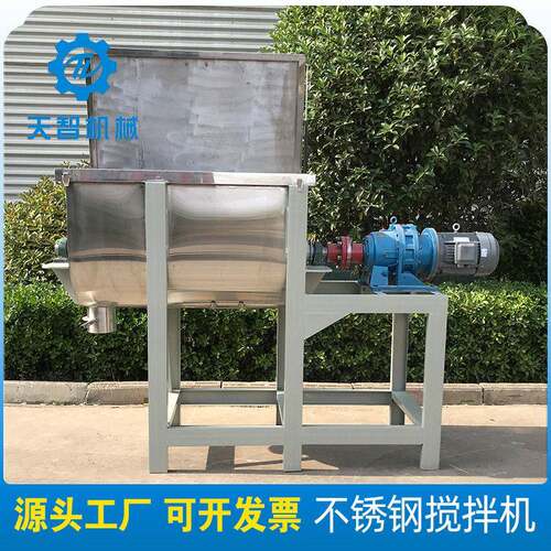 00L卧式U型不锈钢粉末搅拌机面粉淀粉混料机食品添加剂混合机